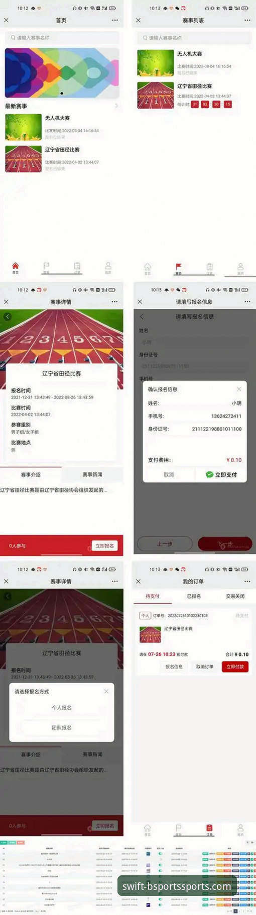 3个关键步骤助你快速掌握B体育最新版本：从注册到畅享全球赛事