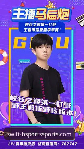 山西晋级八强全记录：B体育官网观赛体验与战术复盘指南